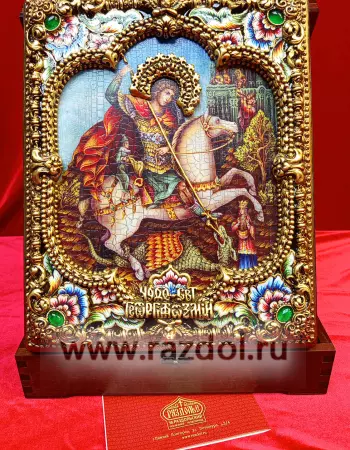Георгий Победоносец